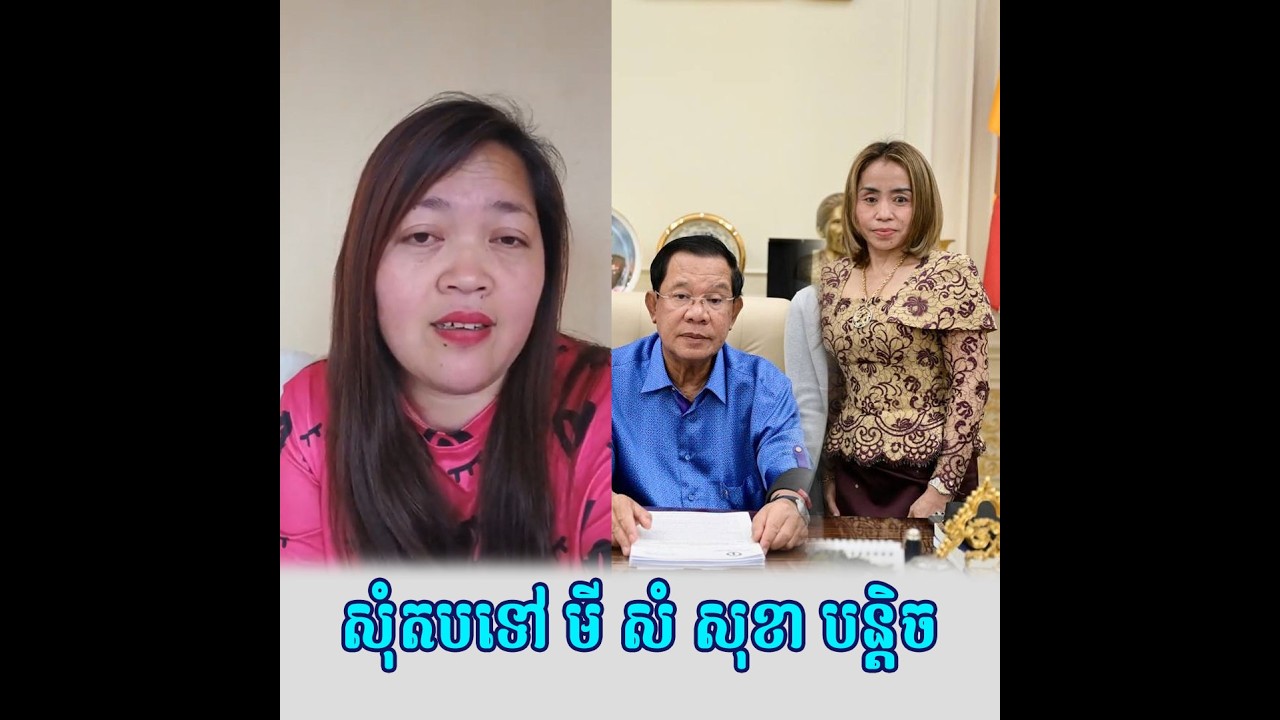 សុំនិយាយជាលើកចុងក្រោយហើយ Talk Show