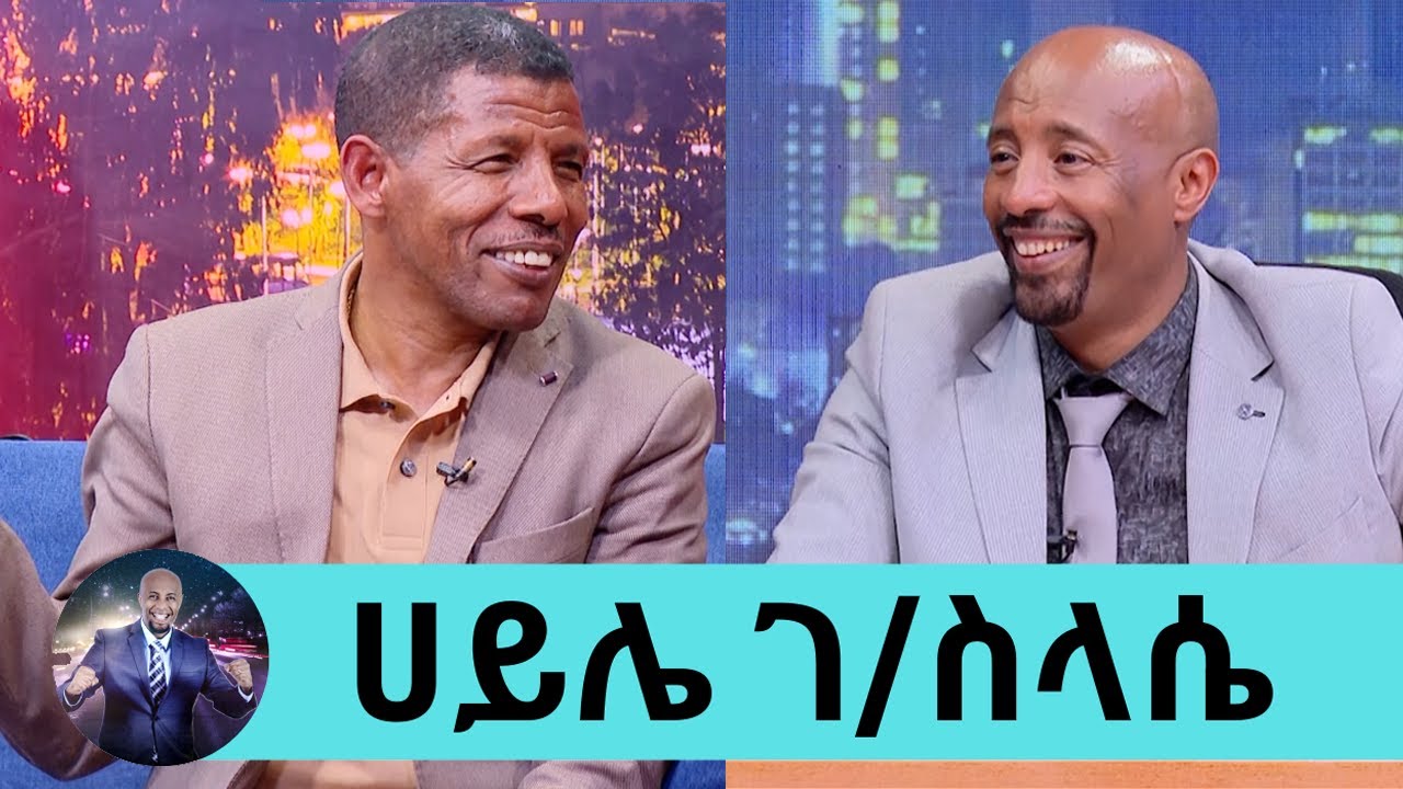 ቢሊየነርነት እየታለፈ ነው…ቀጣዩ ጎዞ ወደ ትሪሊየነርነት ነው...