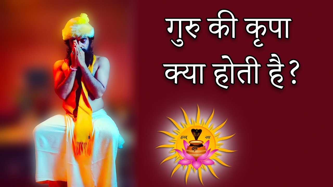 अनुभवी व्यक्ति की बात कितनी माने? : Swami Nispruh Spandan