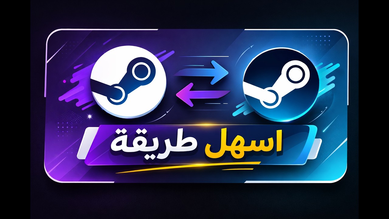جميع العاب ستيم مجانا | ستيم تولز steam tools#gaminglife  #steamgames  #multiplayer