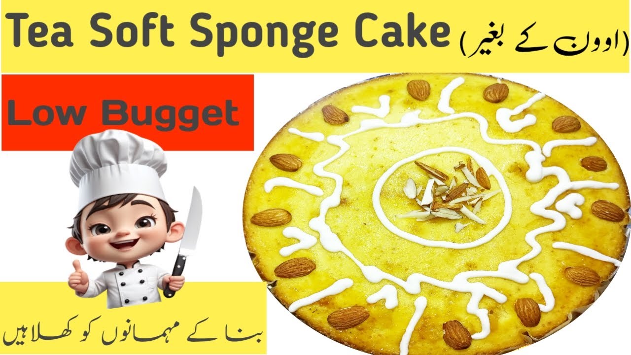 1Minute Cake Recipe | Tea Time Dry  Cake Recipe | کیک بنانے کا طریقہ |@Danyalskitchen