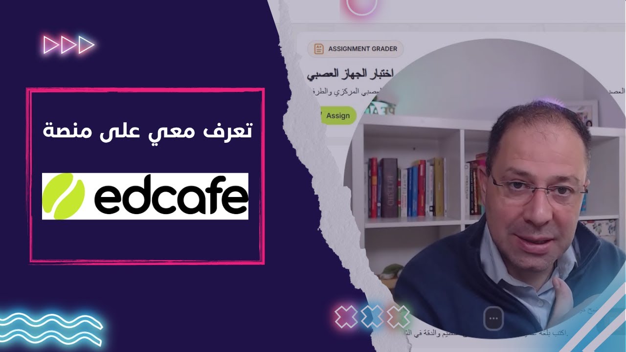 جربت أداة تعليمية جديدة بالذكاء الاصطناعي، وشوفوا النتيجة