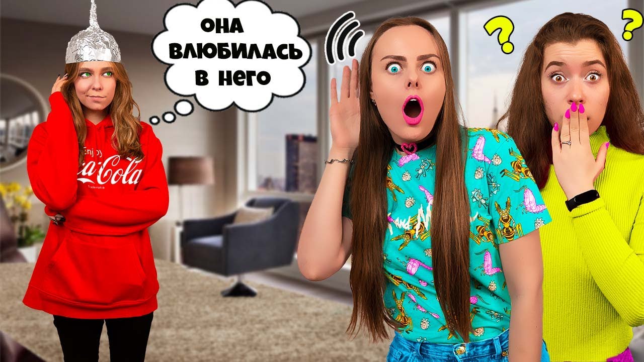 МЛАДШАЯ СЕСТРА ЧИТАЕТ НАШИ МЫСЛИ! **Она узнала все наши секреты**