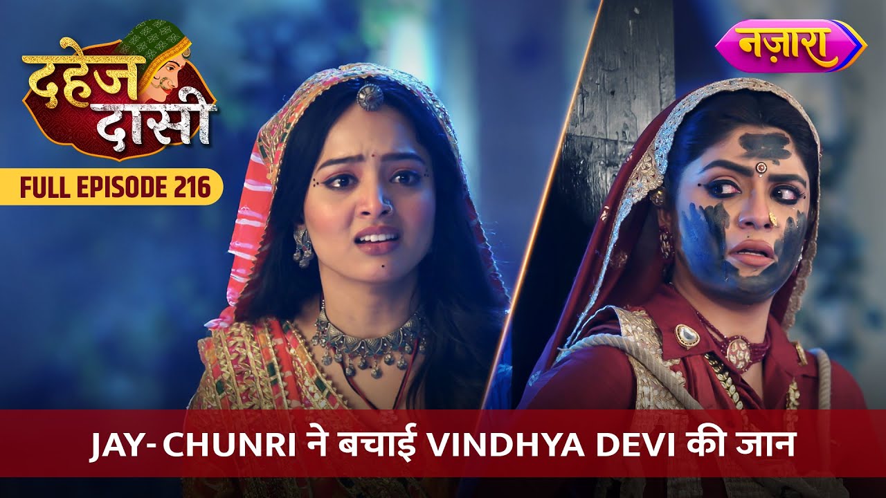Jay-Chunri Ne Bachayi Vindhya Devi Ki Jaan | FULL EPISODE- 216 | Dahej Daasi | Nazara TV