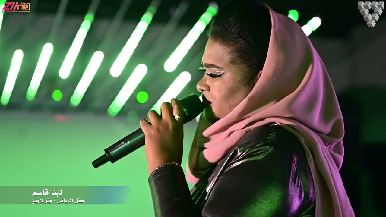 نعيم الدنيا | الفنانة لينا قاسم | حفل الرياض تنظيم التنسيق المثالي | اغاني سودانية 2024