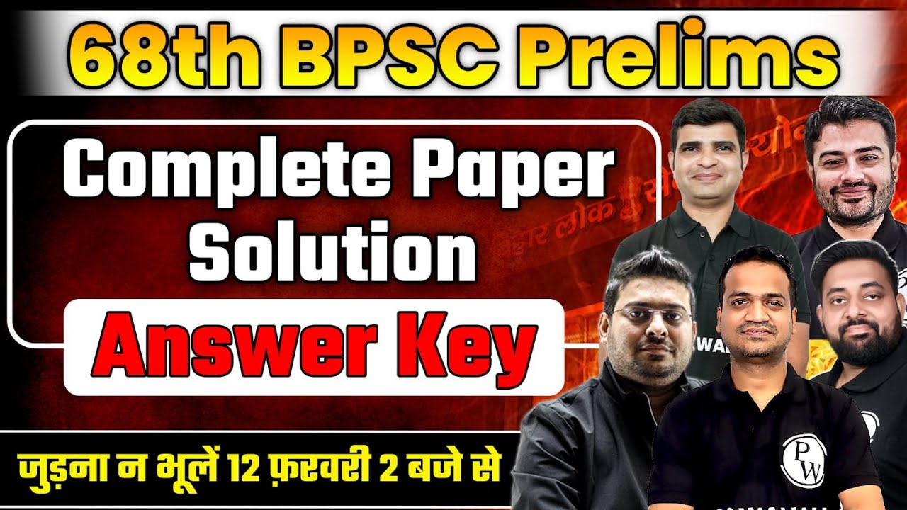 68th BPSC Prelims Answer Key | BPSC Exam Analysis | 68th BPSC Complete Paper Solution | PSC Wallah