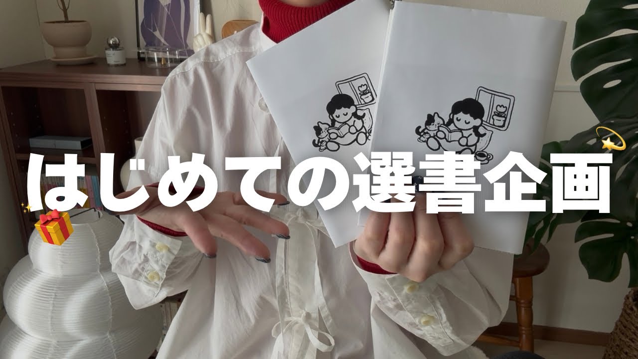 【選書TALK🪡】悩みや不安に寄り添う本を選んでみたよ