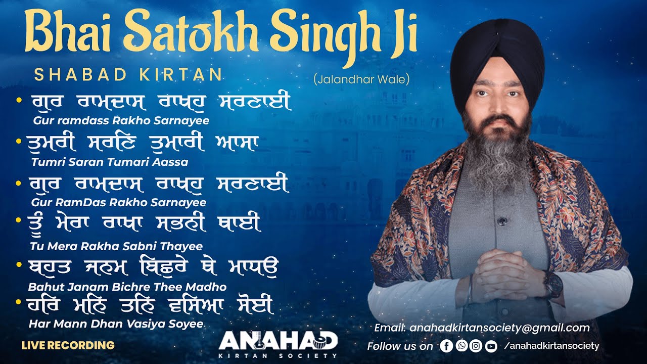 Shabad Kirtan I Bhai Santokh Singh Ji Jalandhar Wale