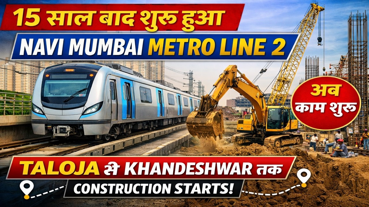 Navi Mumbai Metro Line 2 work begins after 15 years | New metro line to be built from Taloja to K...