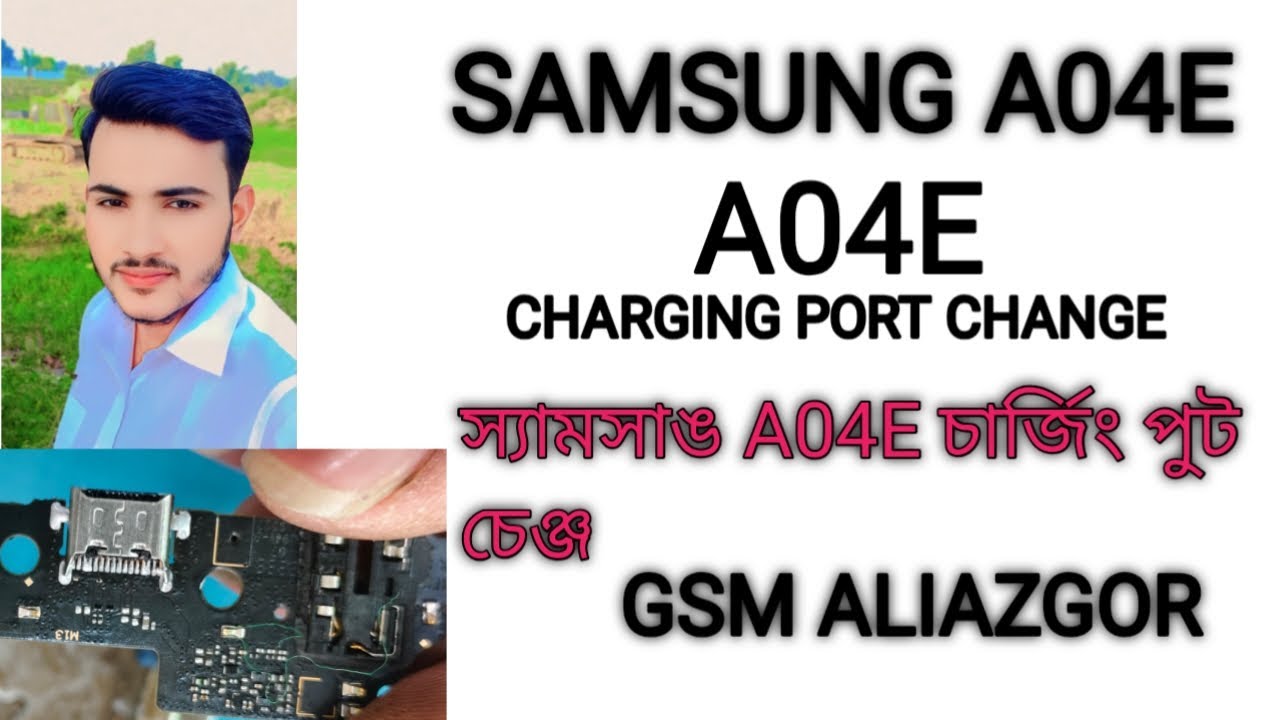 Samsung galaxy A04 charging problem solution | Samsung galaxy A04 | GSM ALI AZGOR