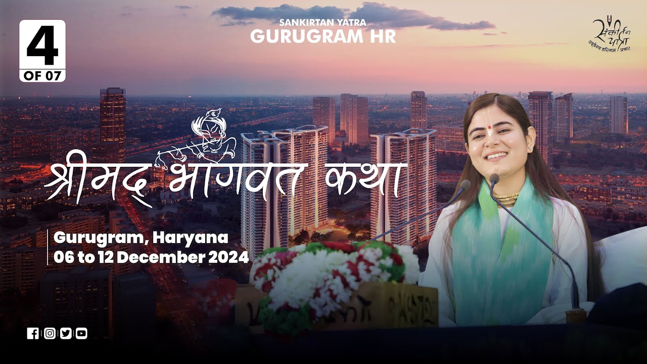 Day 04 · Shrimad Bhagwat Katha · Gurugram, HR · Dec 2024 · Devi Chitralekhaji · Sankirtan Yatra