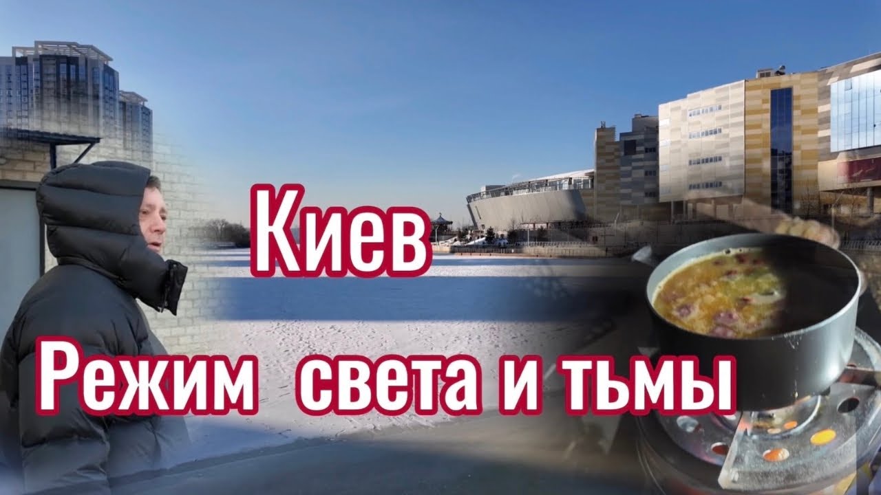 Vlog 💡От включения света до выключения 💔Противостояние мирного дня и ночи на грани.