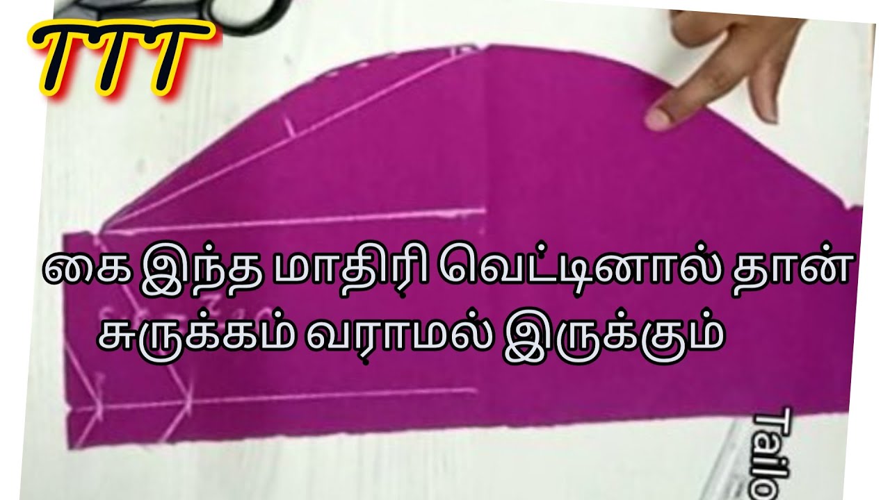 Blouse sleeve cutting and stitching/38 size blouse/ Tailoring tamil tech/ TTT