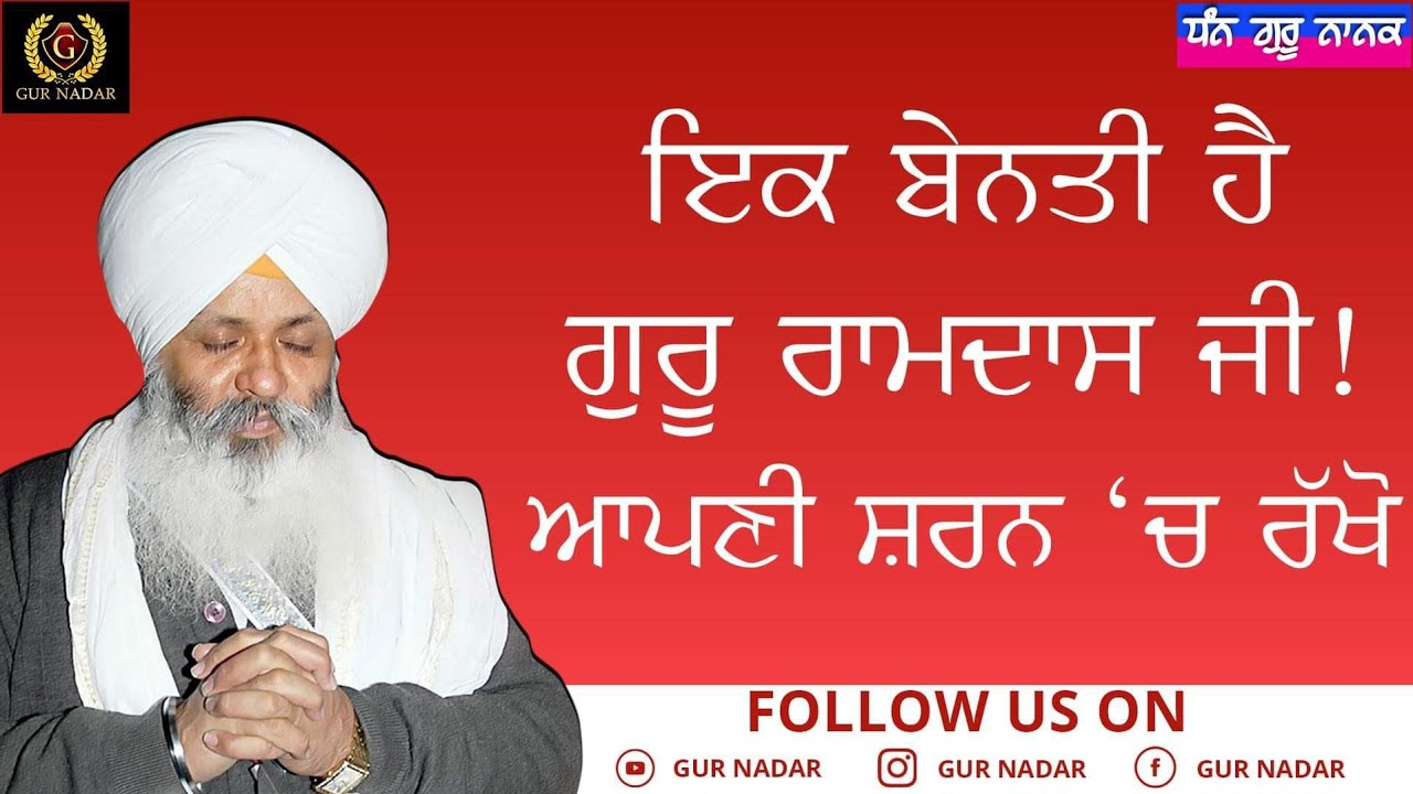 Jekar Mann Upset Hai, Koi Raah Nahi Milda Ta Eh Kirtan Suno, Tuhade Lyi He Hai