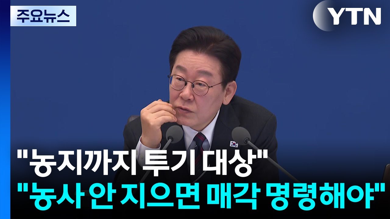 이 대통령 