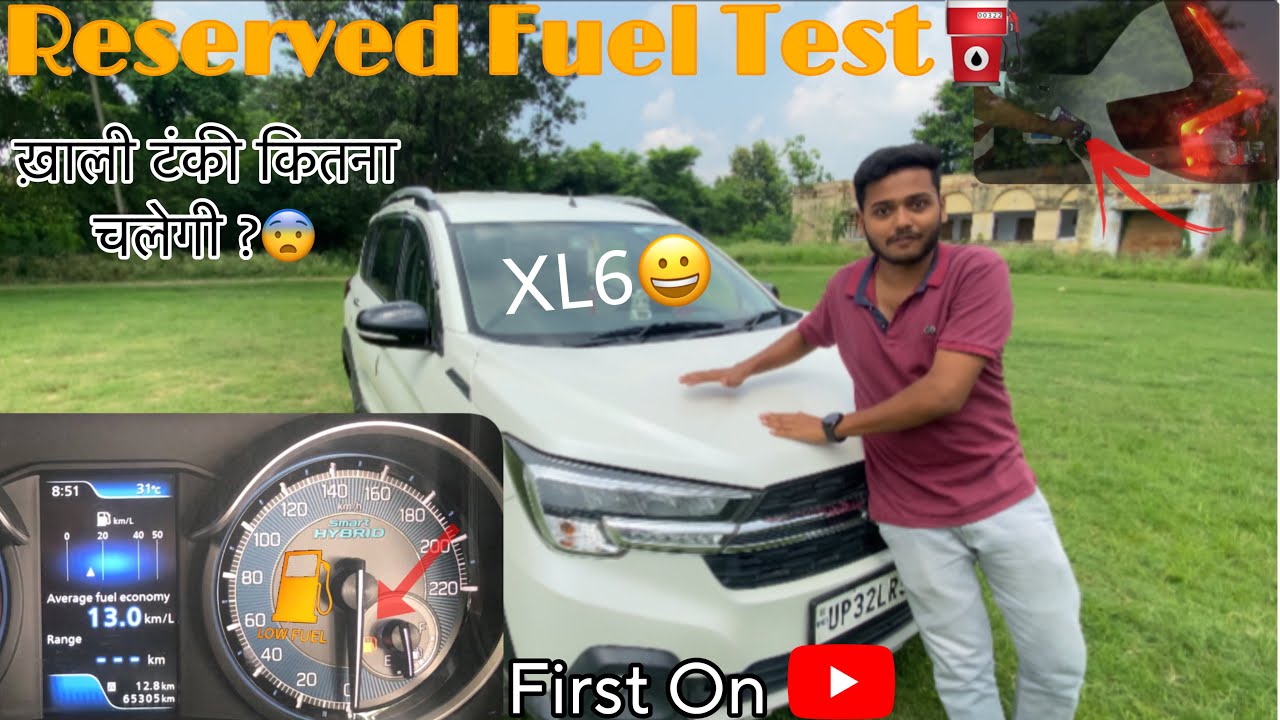 XL6 Reserved Fuel Mileage Test⛽️ ✅Range 0 & Tank ख़ाली होने के बाद इतना चली😳😮😮 HatsOff Maruti🫡