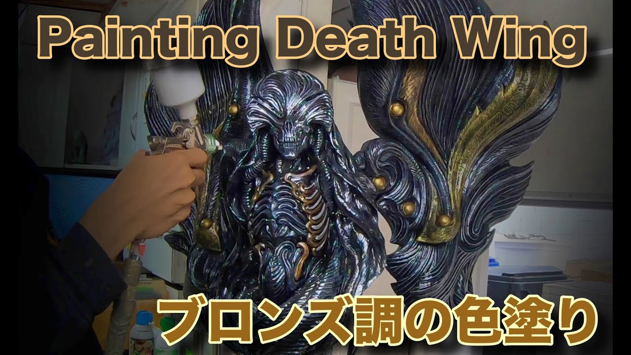 Production Day 06】Painting Angel of Death from Hell boy?? 次の作品 Death Wingを個展間間に合うの？？奮戦記その6