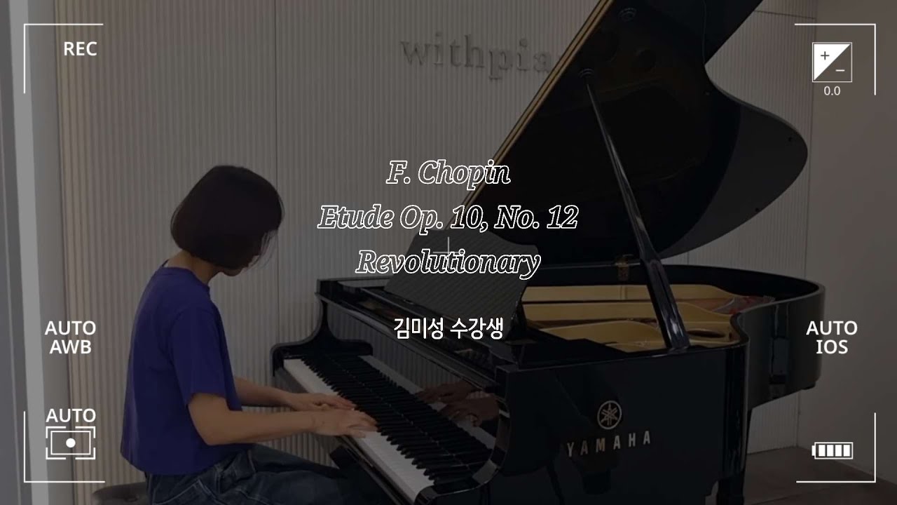 곡의 시작부터 폭풍처럼 몰아치는 쇼팽의 혁명!