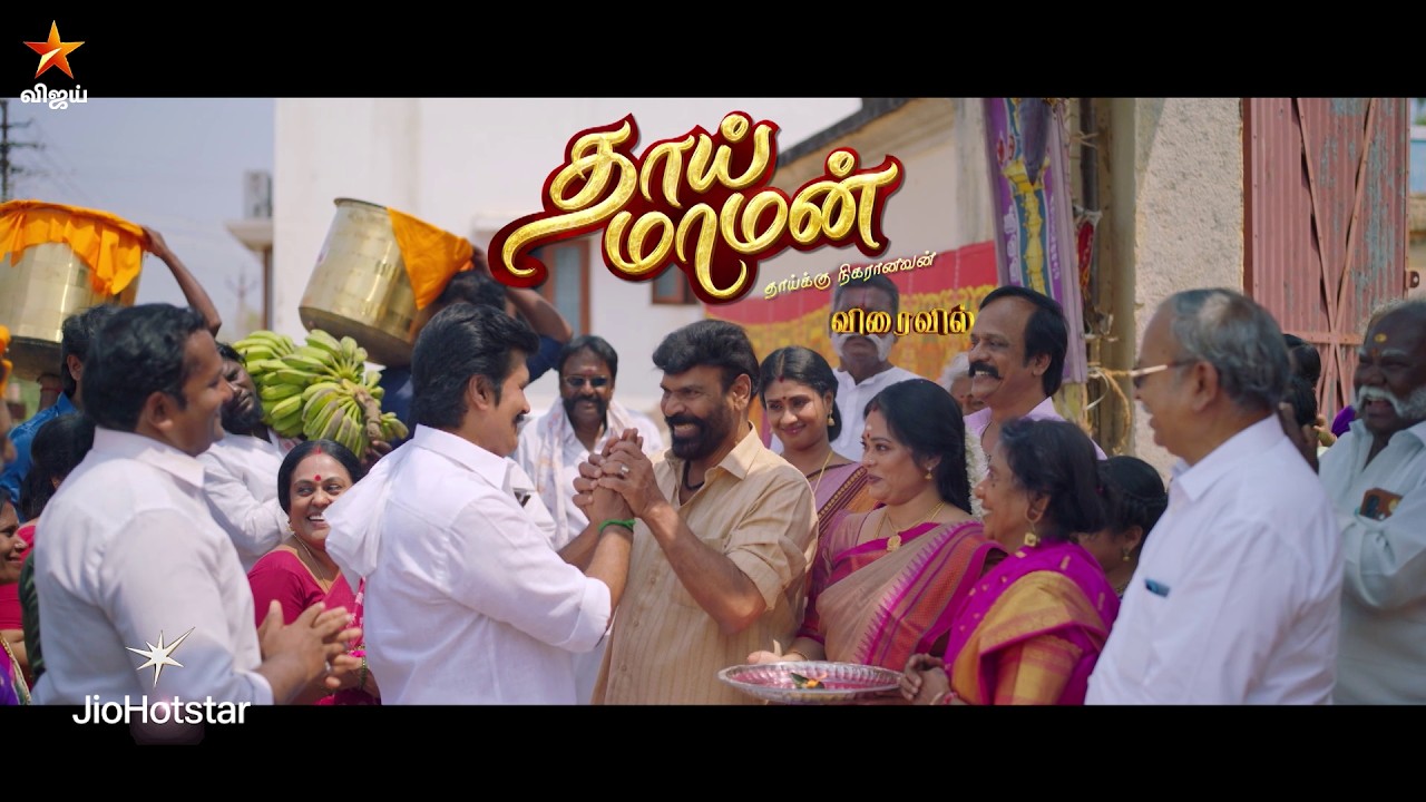 Thai Maaman - Thaikku Nigaranavan | Coming Soon - Promo