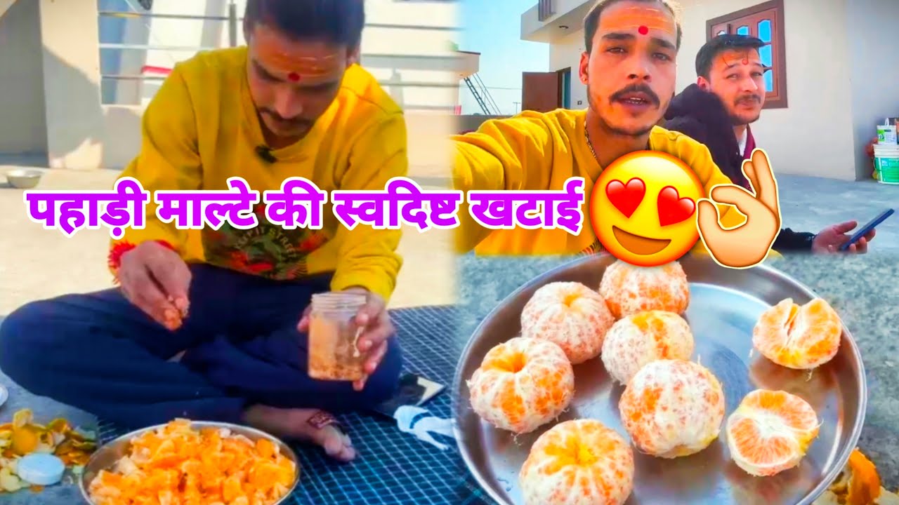पहाड़ी माल्टे की स्वादिष्ट खटाई !!❤️😍!! 