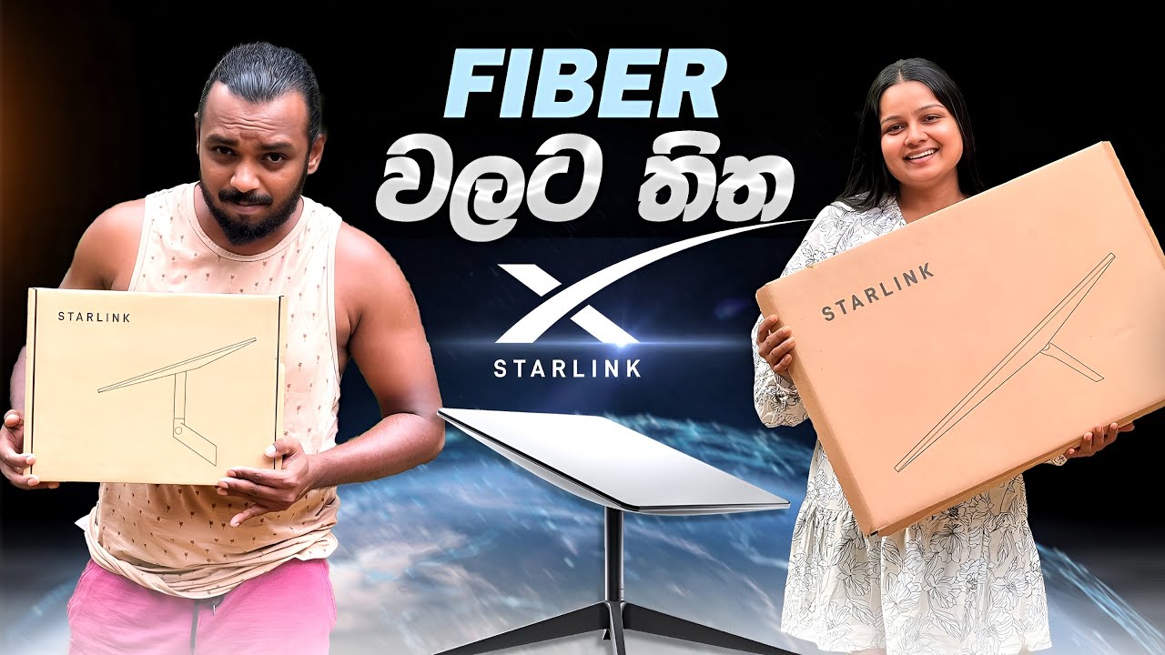 2026 වෙනුවෙන් මම ගත්ත පළවෙනි දේ | Starlink