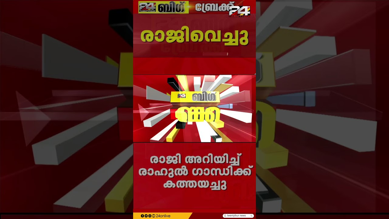 KPCC സെക്രട്ടറി സ്ഥാനം രാജി വെച്ച് ഡി വി വിനോദ് കൃഷ്ണ ; രാജിയറിയിച്ച് രാഹുൽ ഗാന്ധിക്ക് കത്തയച്ചു