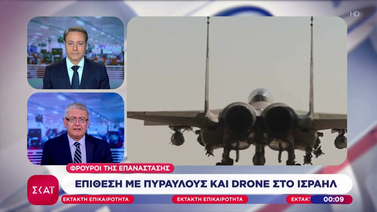 Φρουροί της Επανάστασης: Επίθεση με πυραύλους και drones στο Ισραήλ | Έκτακτη Επικαιρότητα