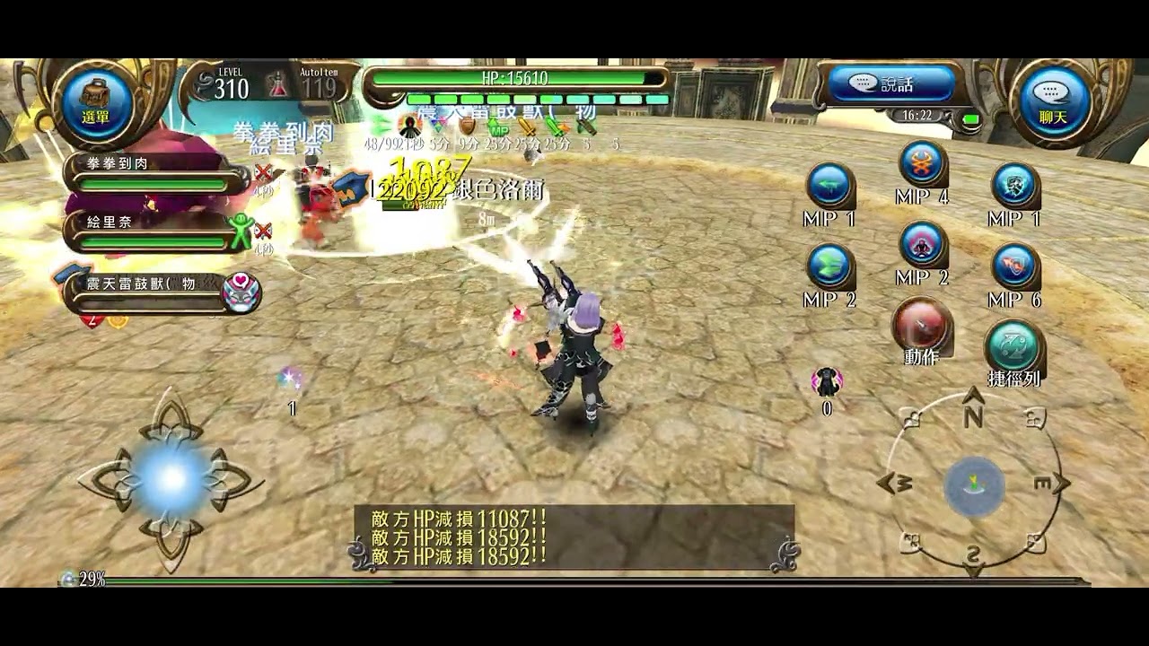 托蘭 Toram 高難 Lv315愛德華茲(弩盾練等)