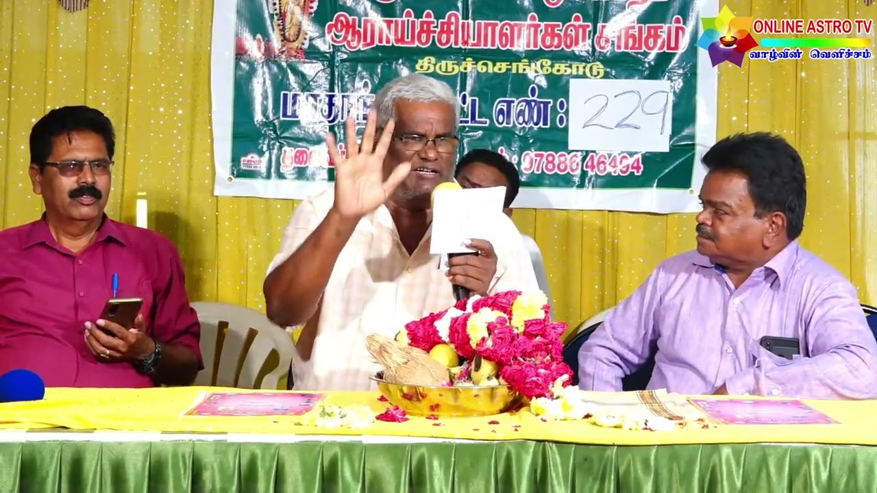 சுகர்நாடி சூட்சுமங்கள் | சேலம் விஜயன் ஐயா அவர்களின் அற்புத பேச்சு | STAR ONLINE ASTRO TV