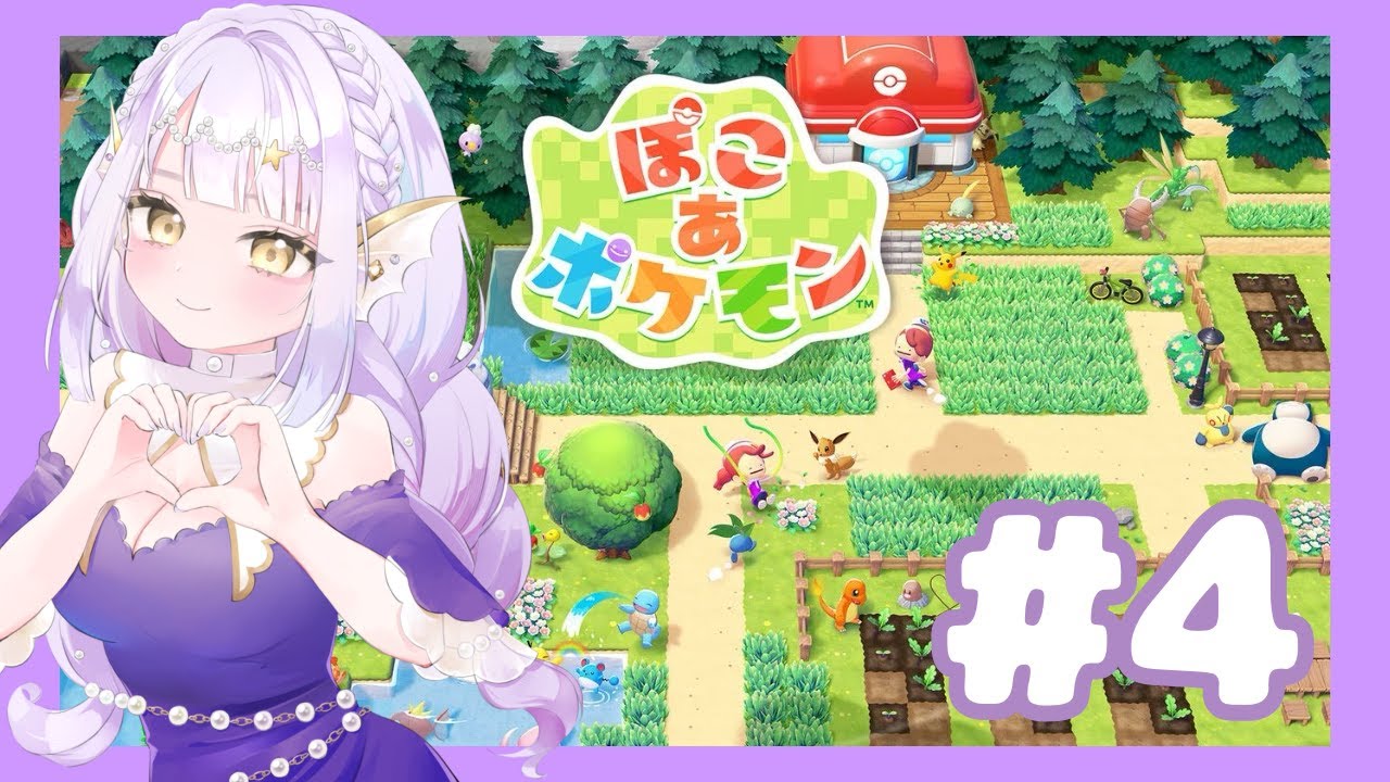 【ぽこあポケモン】初めての深夜配信！たくさん進める！#4【新人VTuber】