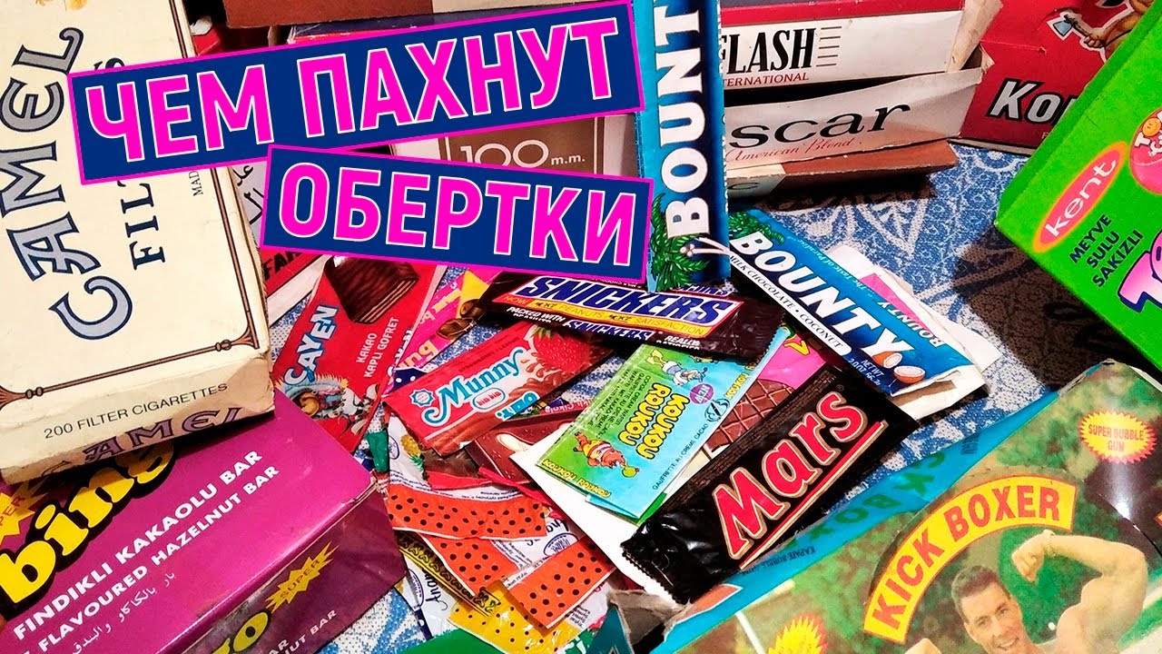 Блоки и обертки от жвачек девяностых