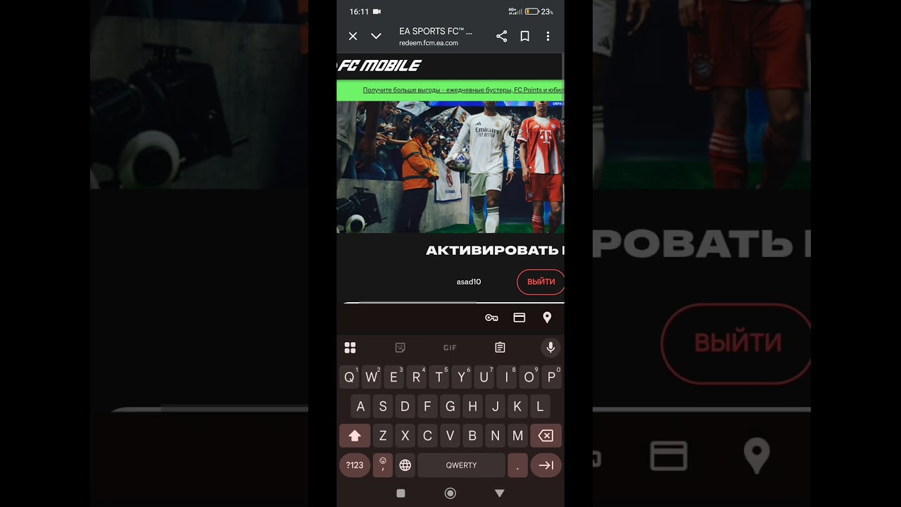 промокод фифа мобайл26 #fifamobile #promo #eafc #shorts