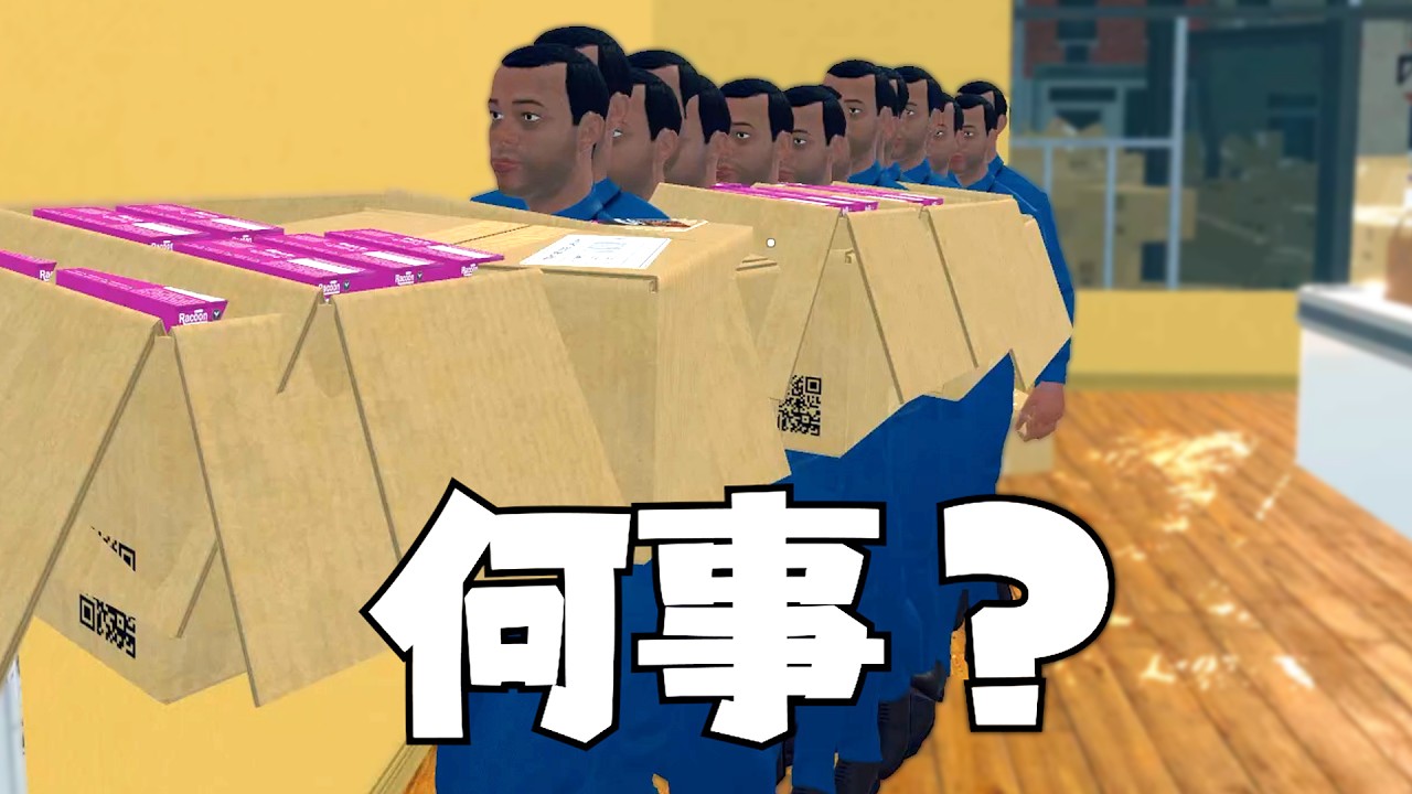 バグと改造でもっとめちゃくちゃにするスーパーマーケットシミュレーター