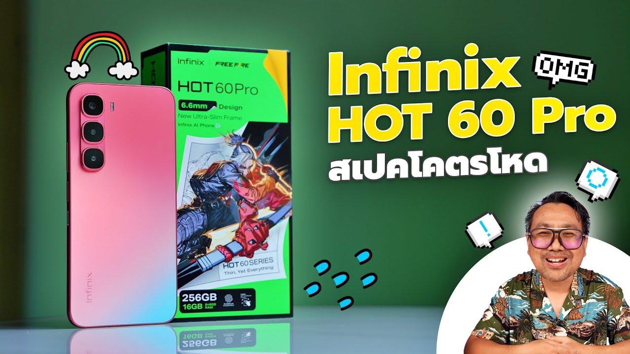 แกะกล่อง + พรีวิว Infinix HOT 60 Pro เค้าว่าโหดที่สุดในรุ่น