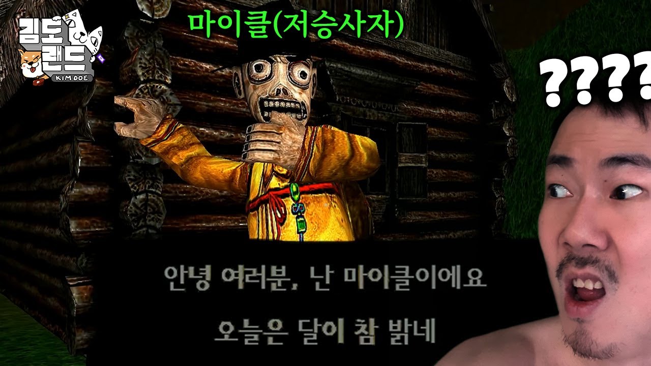 도깨비 나오는 국산 신작게임 이거 맞죠? [나공간 인피니트]