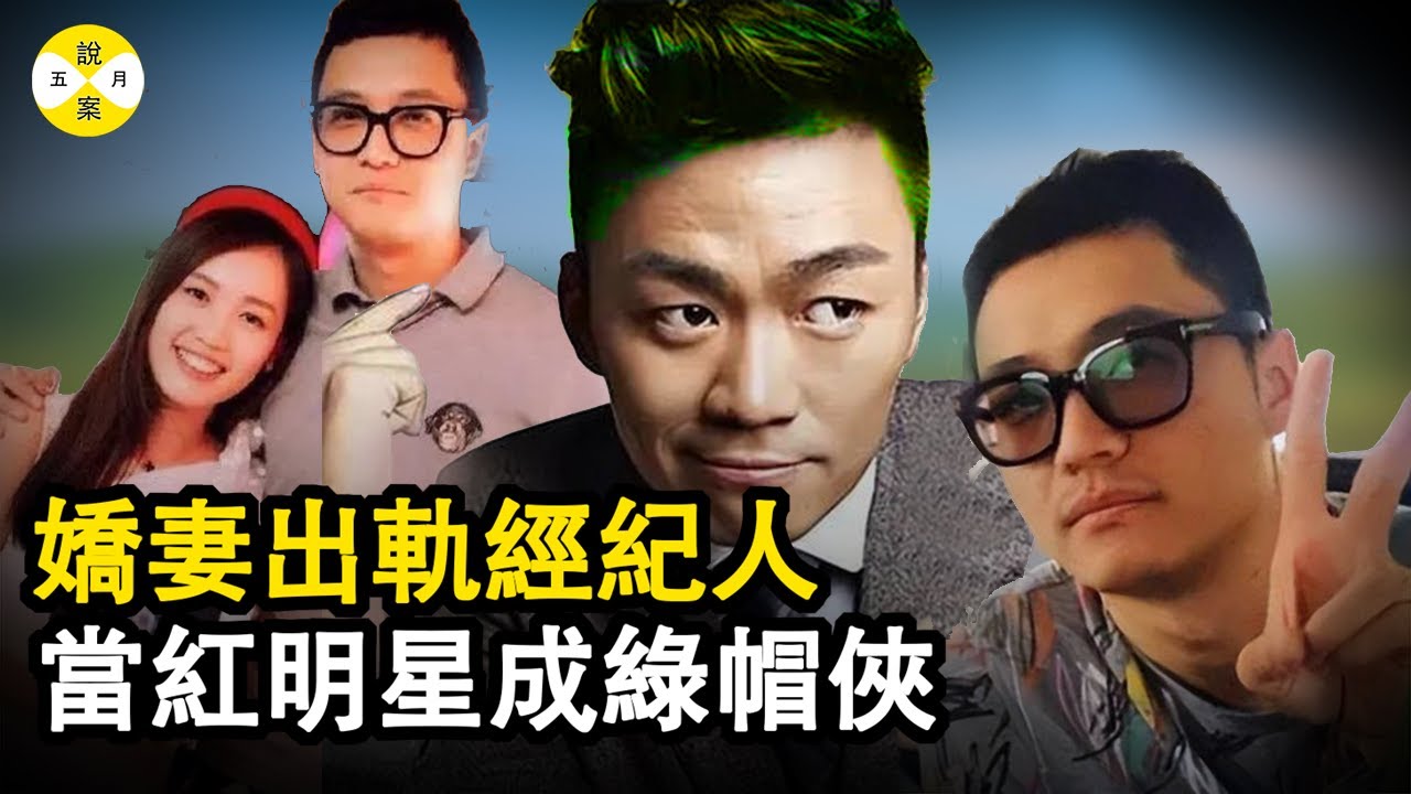 明星妻子聯合經濟人將家底掏空 知名影星王寶強離婚大戰細節全經過#真實故事 #情感故事 #人物 #奇聞