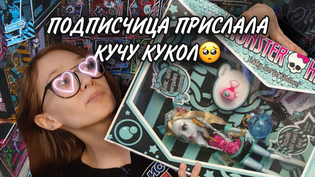 РАСПАКОВКА КУКОЛ MONSTER HIGH // 10 БЕСПЛАТНЫХ КУКОЛ