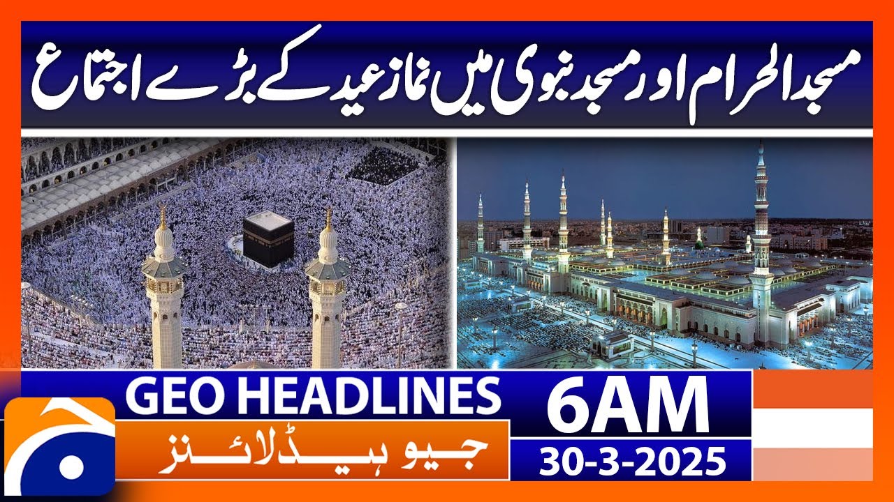 Eid prayer gathering in Masjid al-Haram and Masjid an-Nabawi | Headlines Geo News 6 AM (30 Mar '25)
