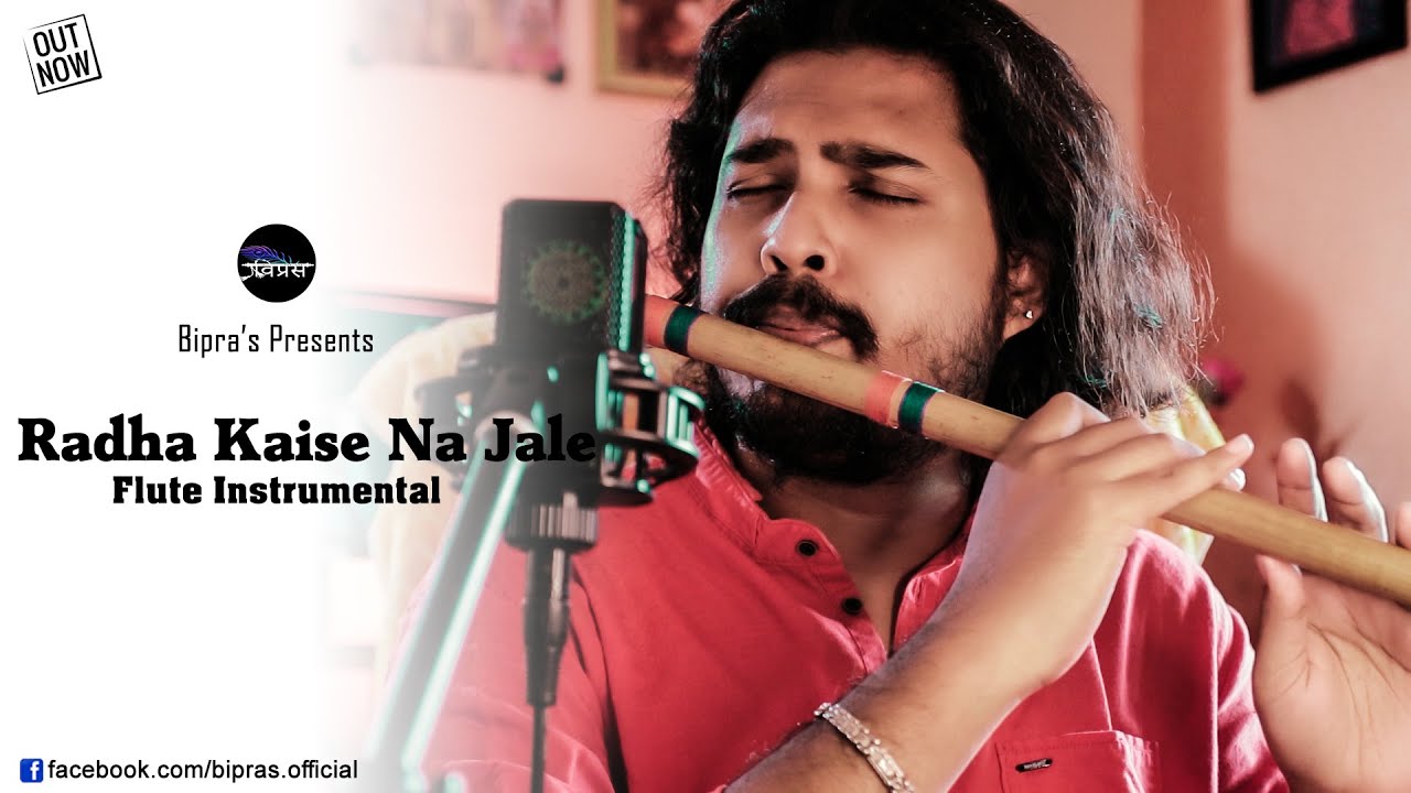 Janmashtami Special | Radha Kaise Na Jale | Bipra Bala | Flute Instrumental