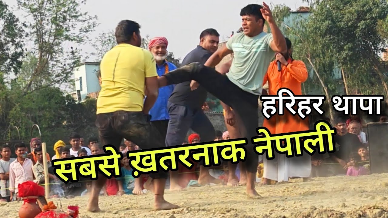 हबा में उड़कर करता है फाइटिंग हरिहर थापा,,New kushti hariar thapa pahelwan nepal