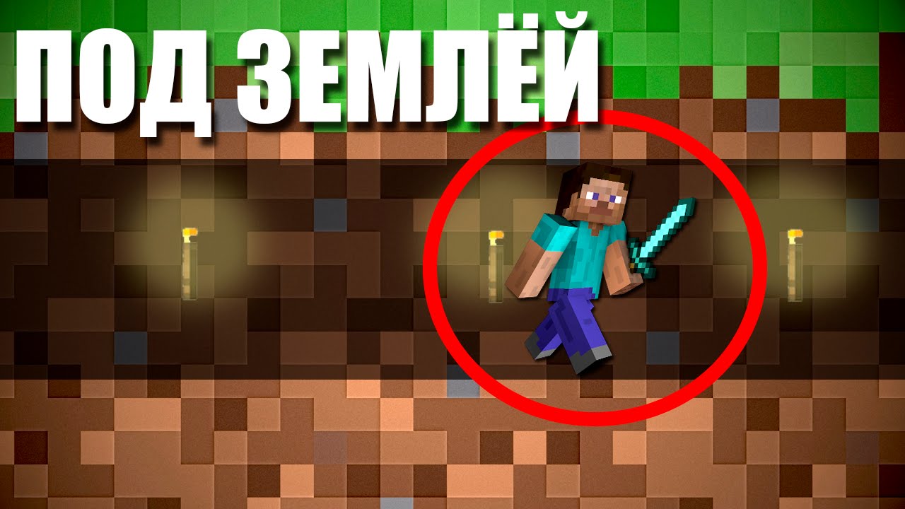 Найди врага под землёй. Новая мини игра на GommeHD