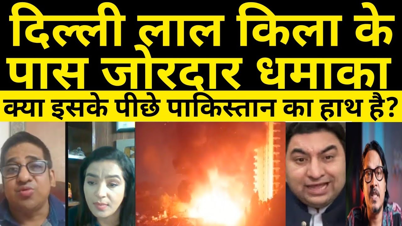 Dehli Red Fort News | NSG, NIA on the Ground | Who is Behind This Attack?