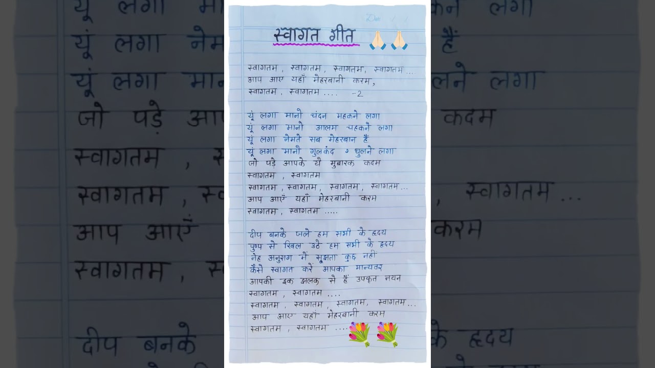 ✨ Best Swagat Geet | स्वागत गीत | School & Cultural Function Welcome Song / स्वागतम् स्वागतम्
