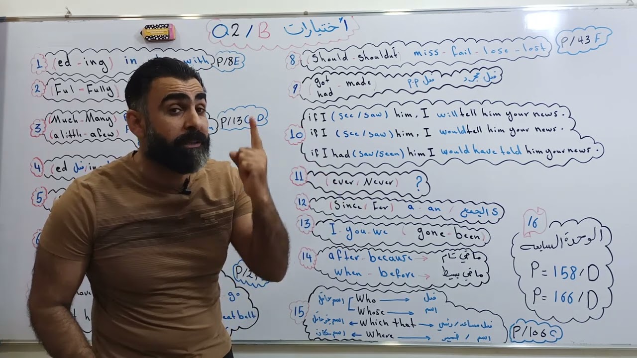 # 10 درجات مضمونه من جميع ختيارات Q2️⃣🅱️ ( السادس الأعداي) 💯