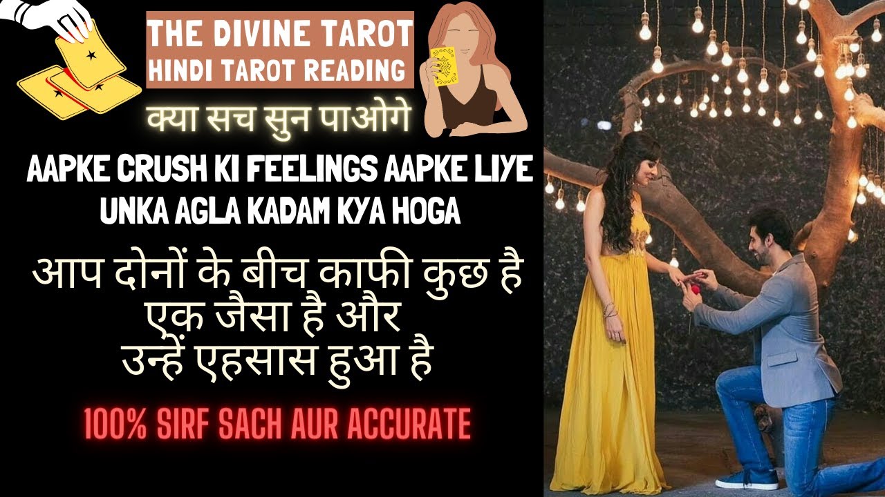 ❤️AAPKI CRUSH KI FEELINGS AAPKE LIYE KYA HAI - HIS/HER CURRENT FEELINGS | HINDI TAROT READING❤️