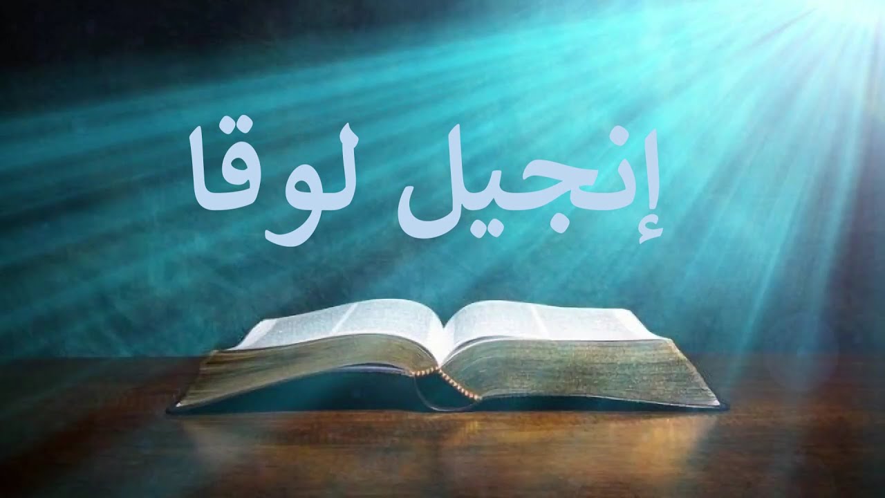 التأمل الصباحي (7) إنجيل لوقا 2: 21 - 35