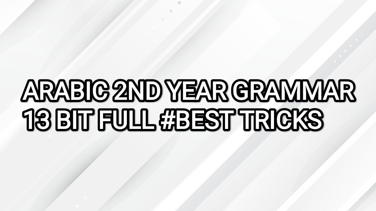 Arabic second year grammar 13 bit  full video with best tricks
