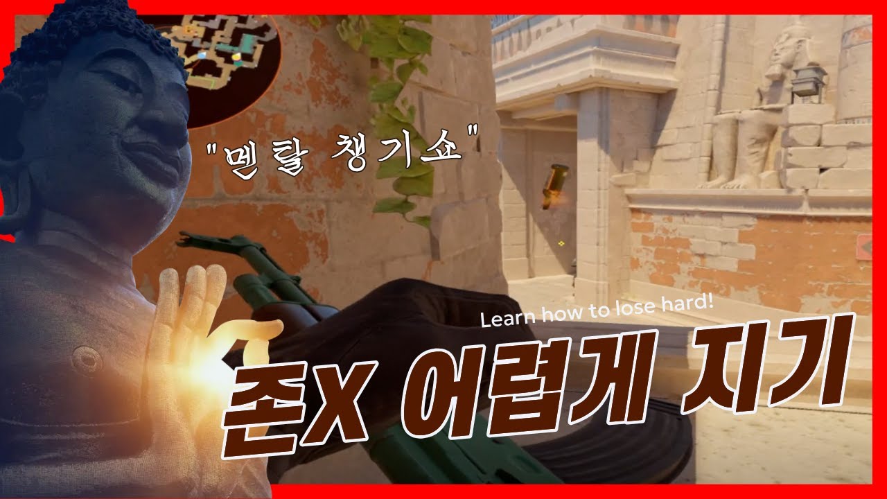 존X 어렵게 지기ㅣ카운터 스트라이크2
