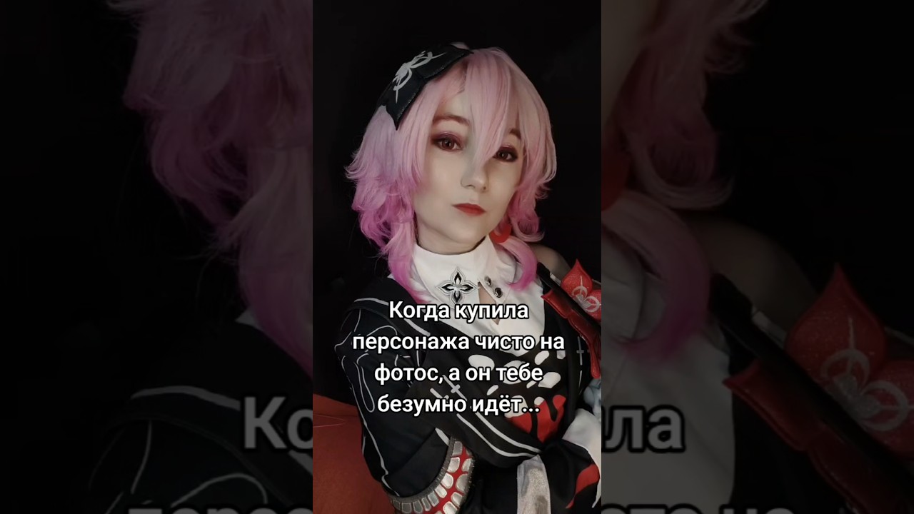 Тгк tekonyan #косплей #cosplay #hsr #honkai_star_rail #honkaistarrail