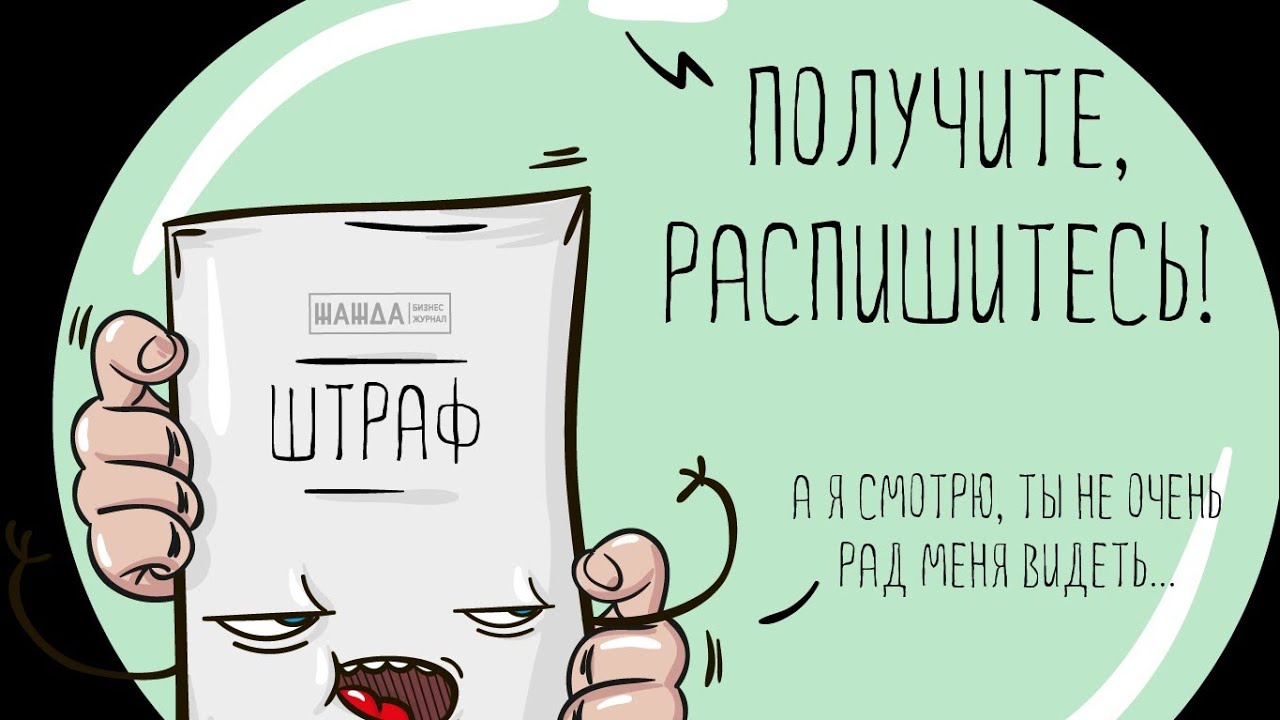 Штрафы на Севере Вахтой! Важно знать всем!